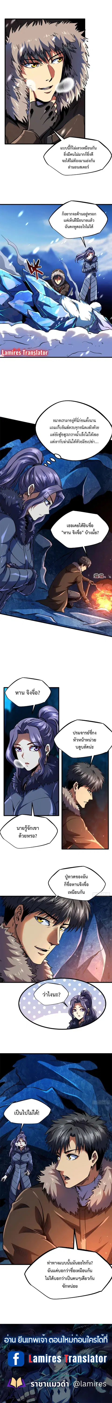 Super Gene ตอนที่ 137 หน้า 6