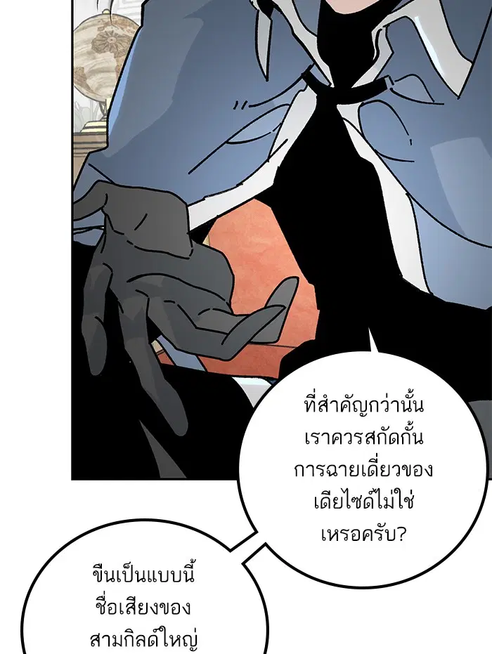 Return to Player ตอนที่ 54 หน้า 103