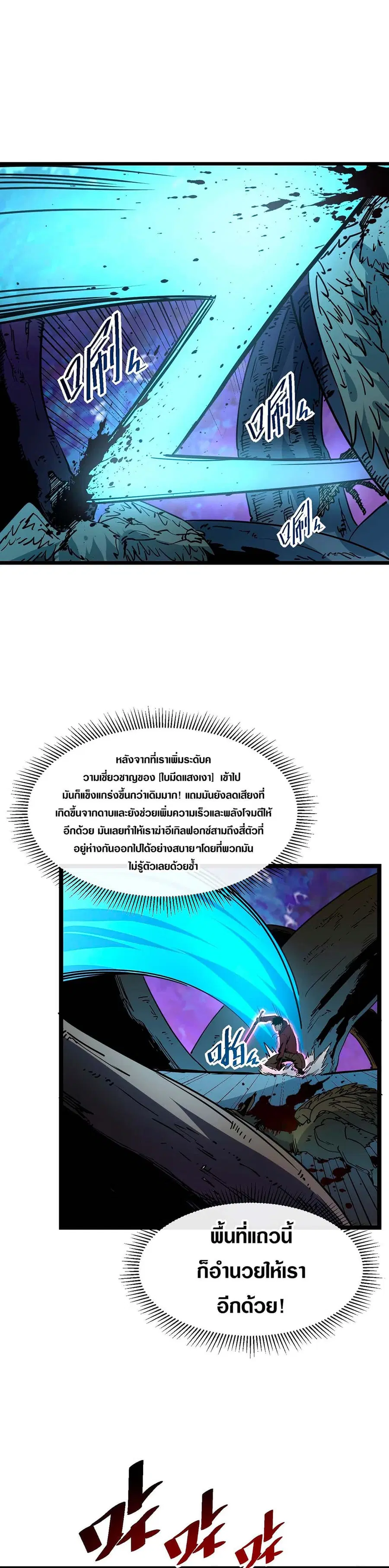 Rise From The Rubble ตอนที่ 44 หน้า 10