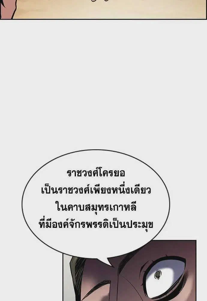 True Education ตอนที่ 172 หน้า 40