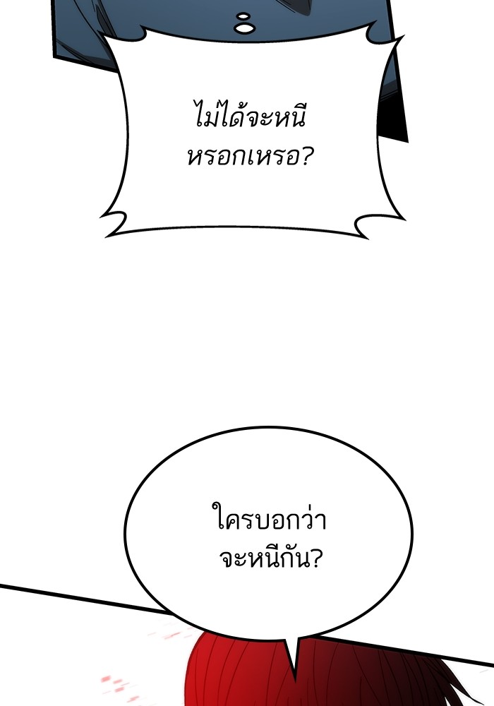 Ultra Alter แอ็กรองสตรองโคตร ตอนที่ 80 หน้า 26