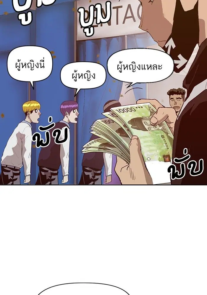 Weak Hero ตอนที่ 217 หน้า 31
