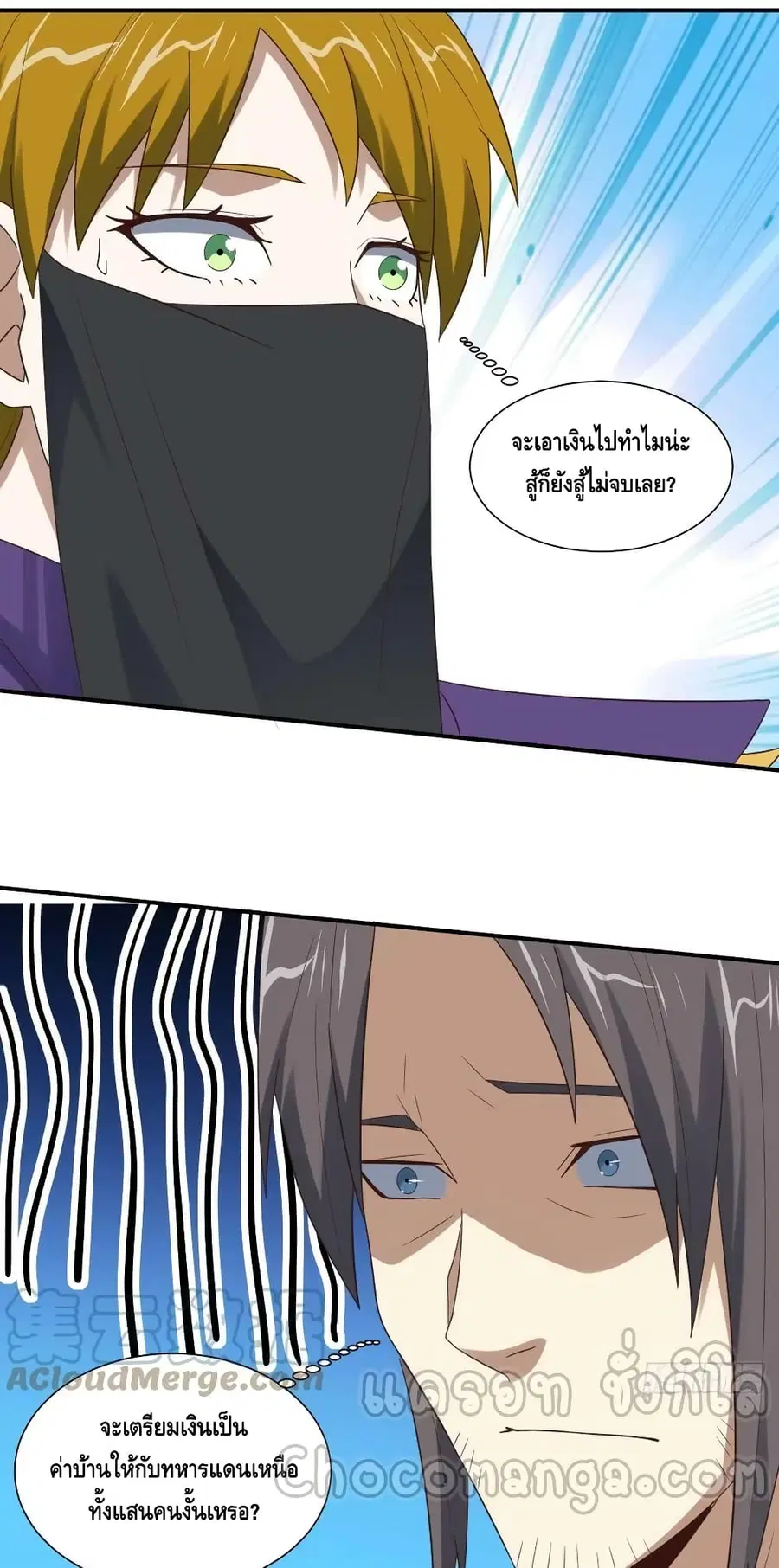High Energy Strikes ตอนที่ 256 หน้า 6