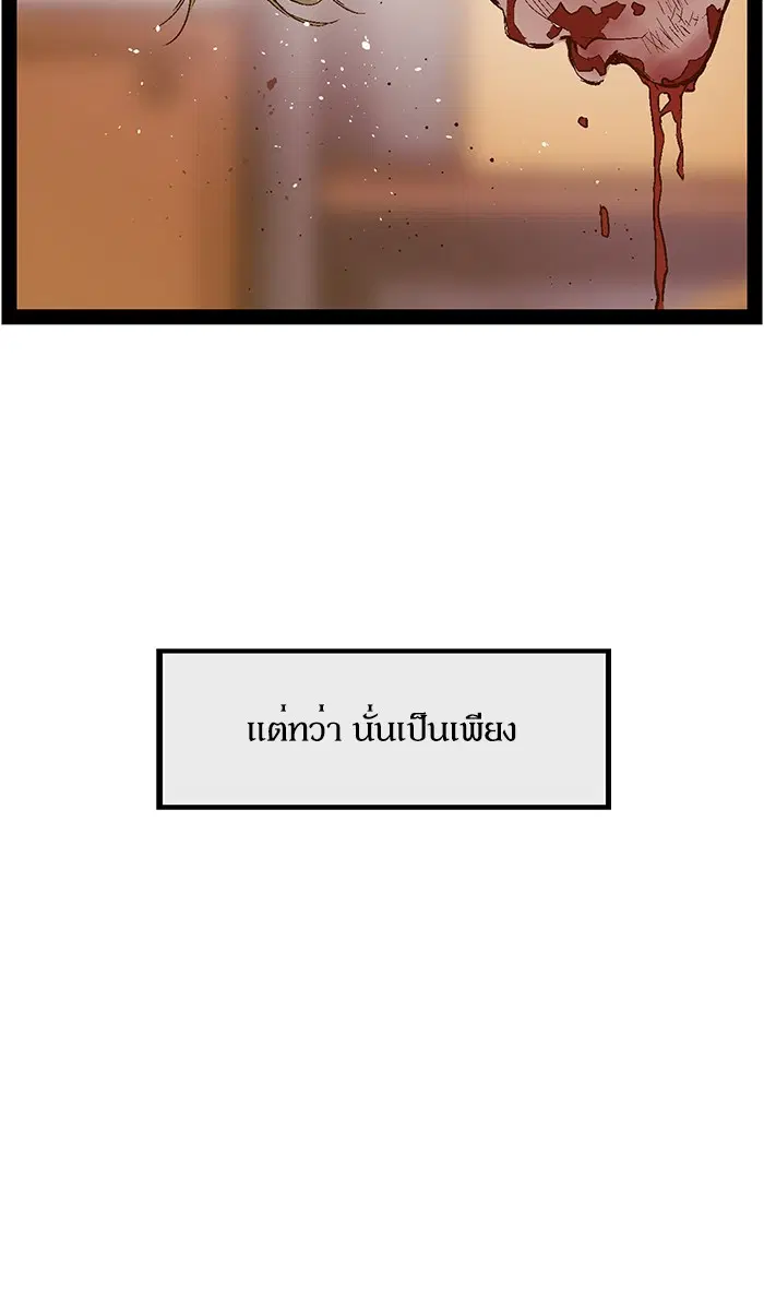 Weak Hero ตอนที่ 88 หน้า 21