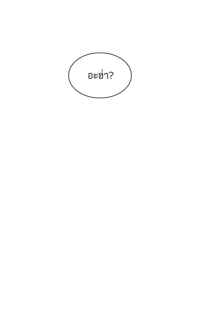 Lookism ตอนที่ 224 หน้า 95