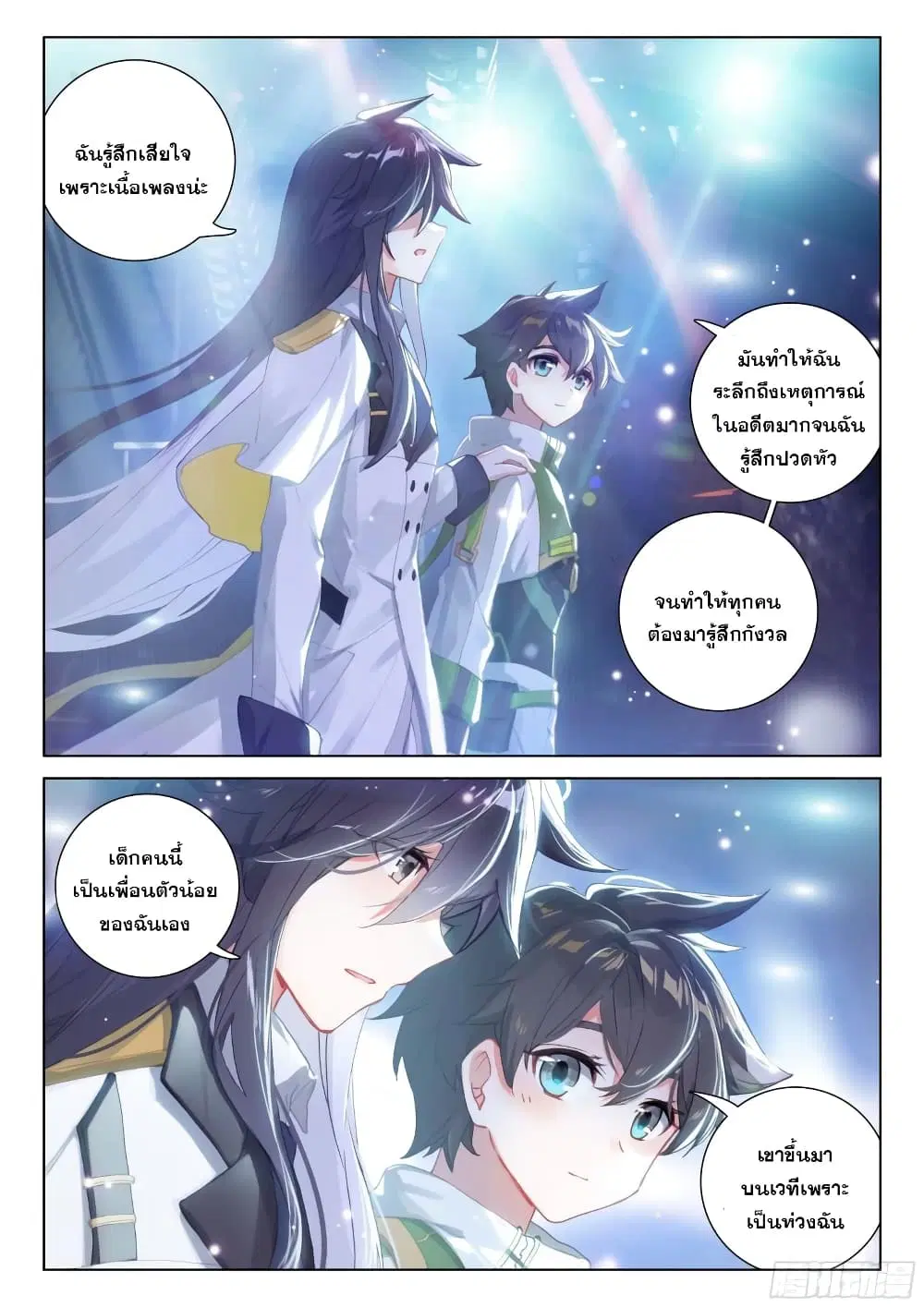 Douluo Dalu IV: Zhongji Douluo ตอนที่ 296 หน้า 14