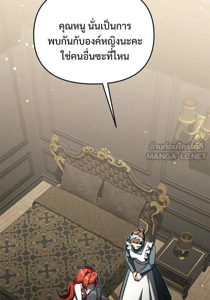 Terminally-Ill Genius Dark Knight อัศวินดำล่าท้าเวลา ตอนที่ 144 หน้า 81