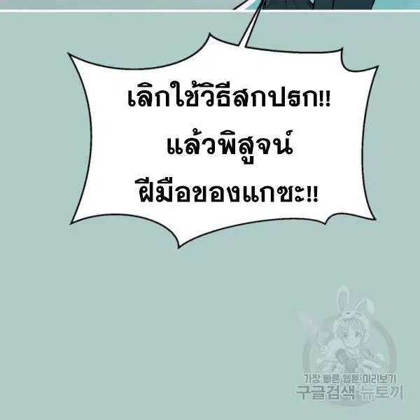 The Boy of Death ตอนที่ 145 หน้า 214