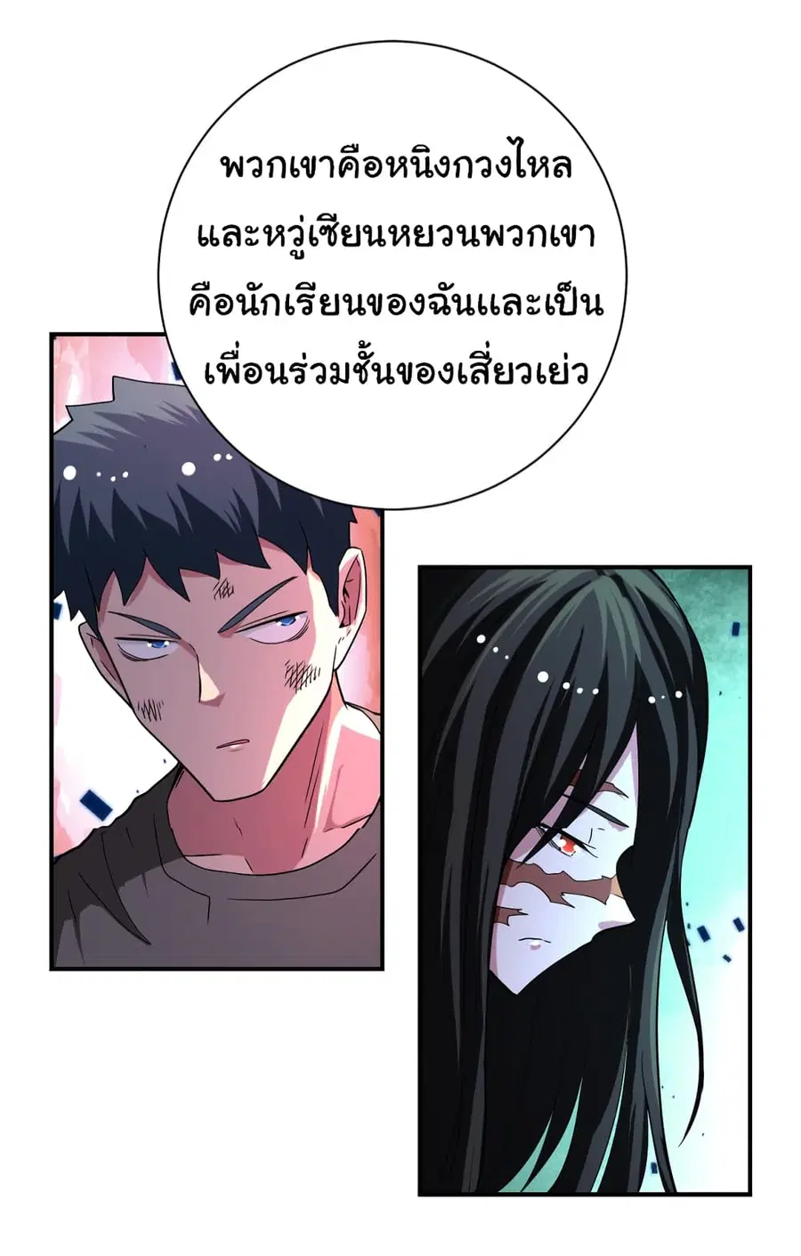 Apocalyptic Super System ตอนที่ 422 หน้า 10
