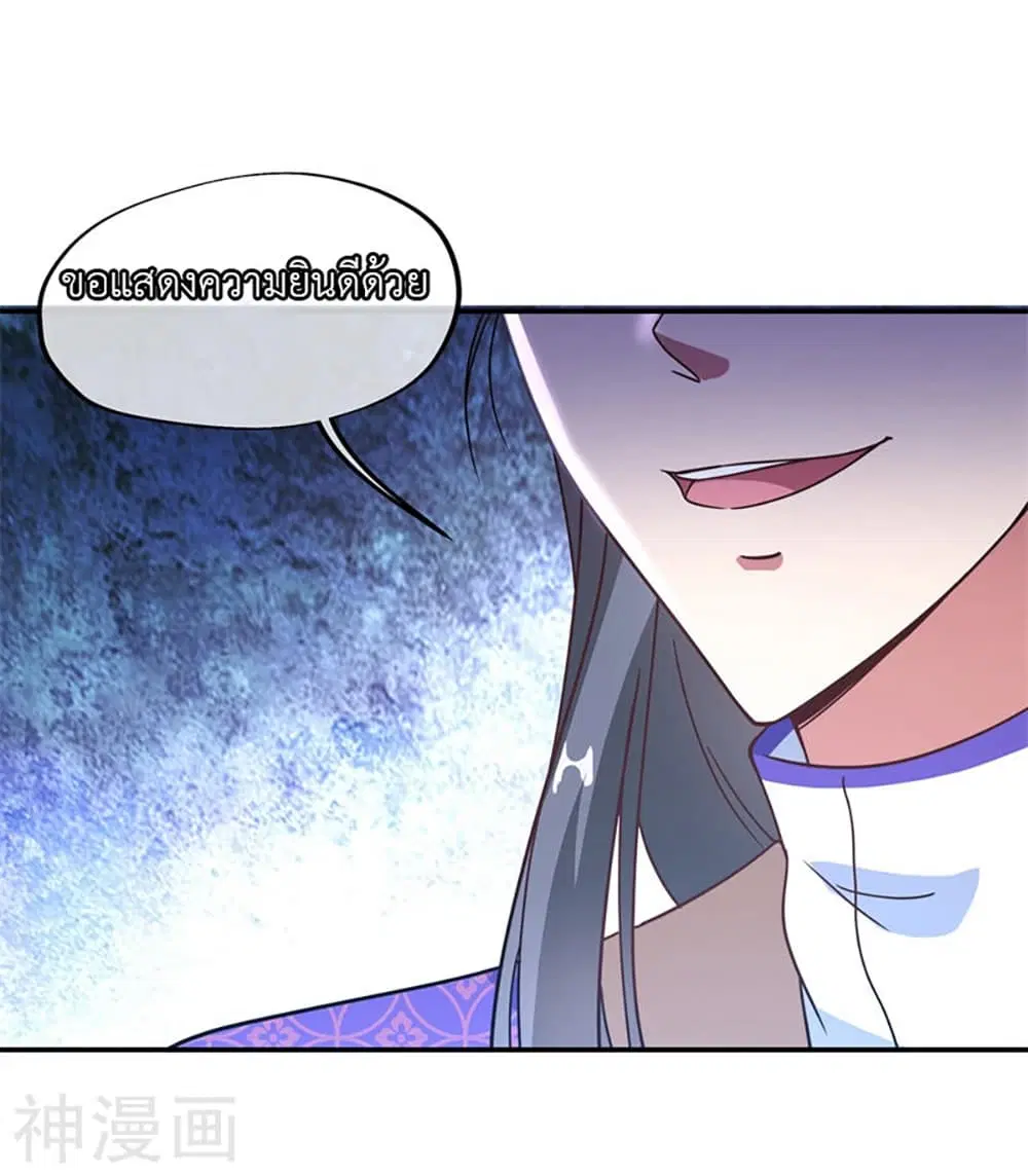 Peerless Battle Spirit ตอนที่ 105 หน้า 21
