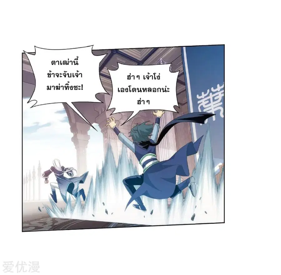 Doupo Cangqiong ตอนที่ 270 หน้า 47