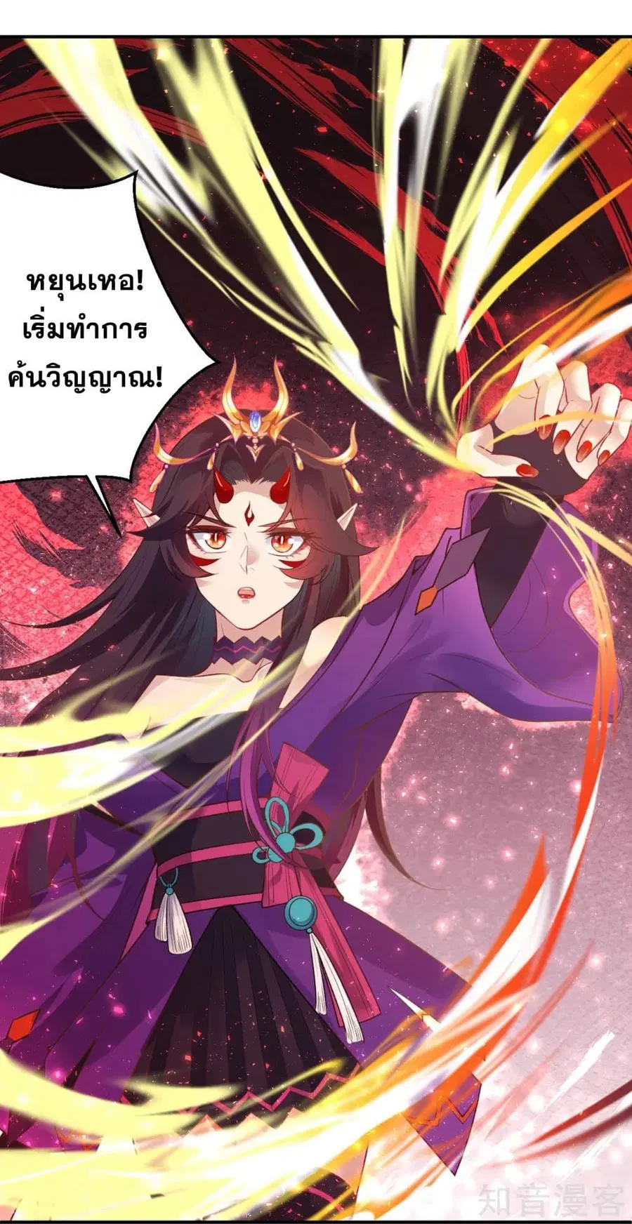 Against the Gods ตอนที่ 379 หน้า 34