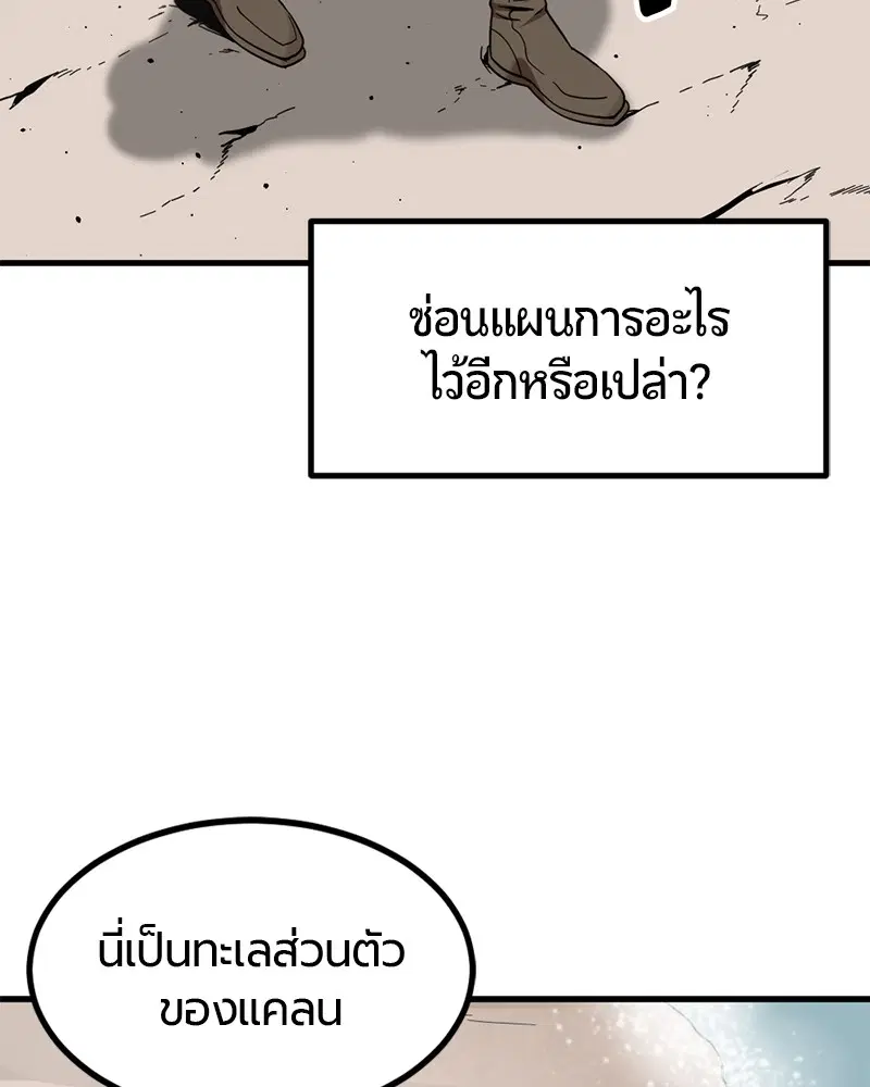 HERO KILLER ตอนที่ 80 หน้า 71