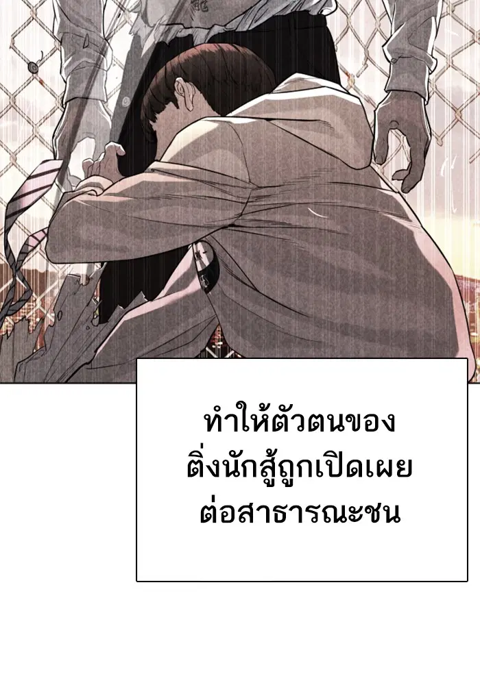 How to Fight ตอนที่ 34 หน้า 47