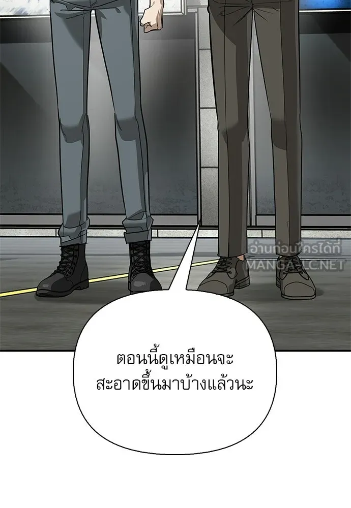 S-Class Hunter Heals with Monsters ฮันเตอร์ ระดับแกร่งกับฟาร์มมอนสเตอร์สุดป่วน ตอนที่ 34 หน้า 141