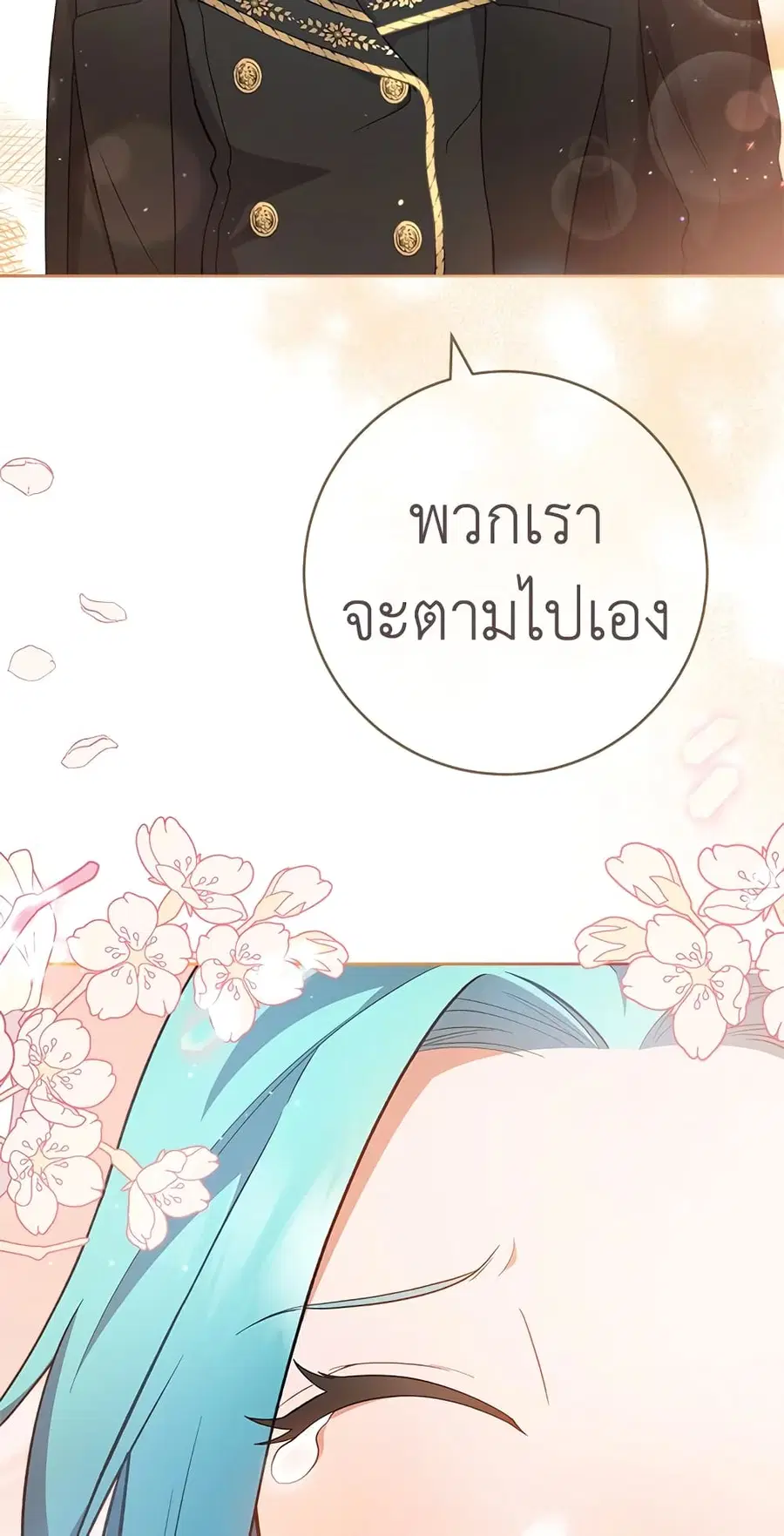 The Young Lady Is a Royal Chef ตอนที่ 64 หน้า 60