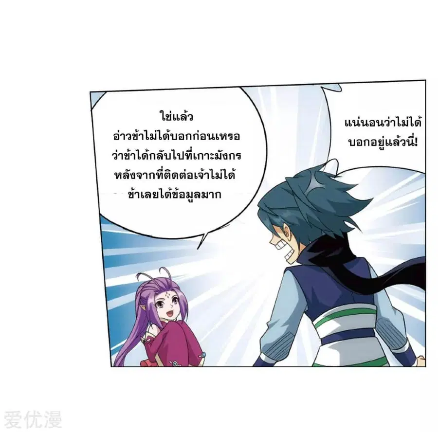 Doupo Cangqiong ตอนที่ 283 หน้า 61