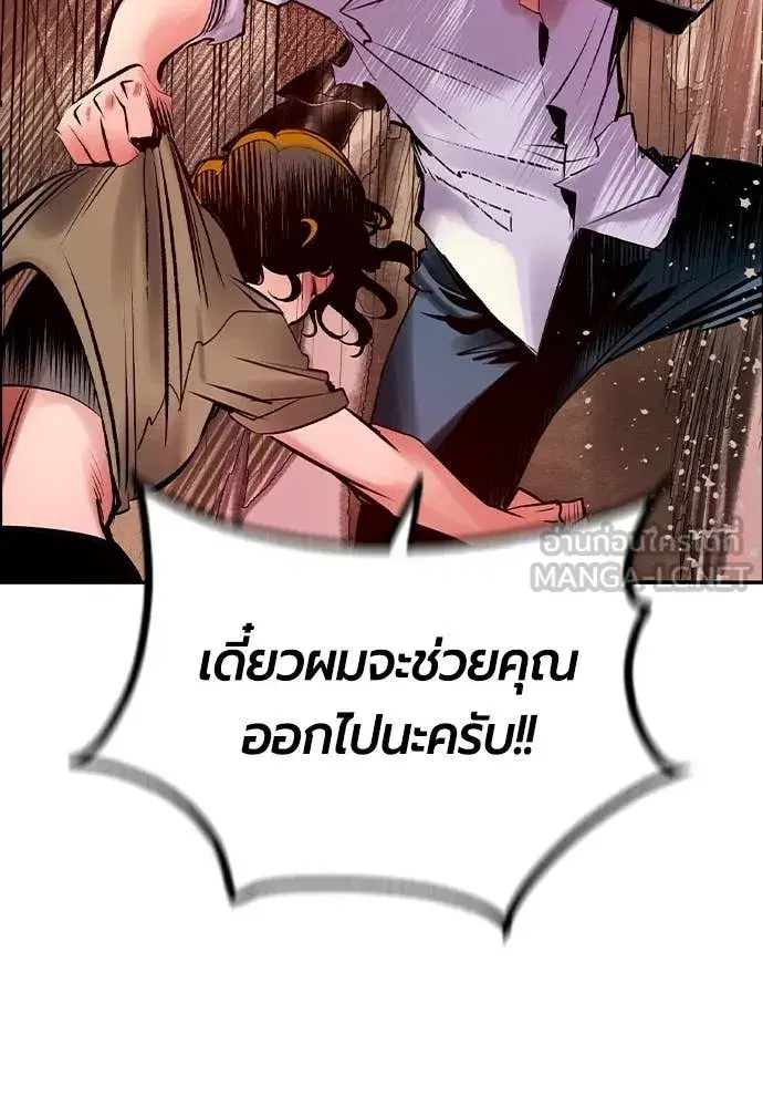 Jungle Juice ตอนที่ 183 หน้า 144