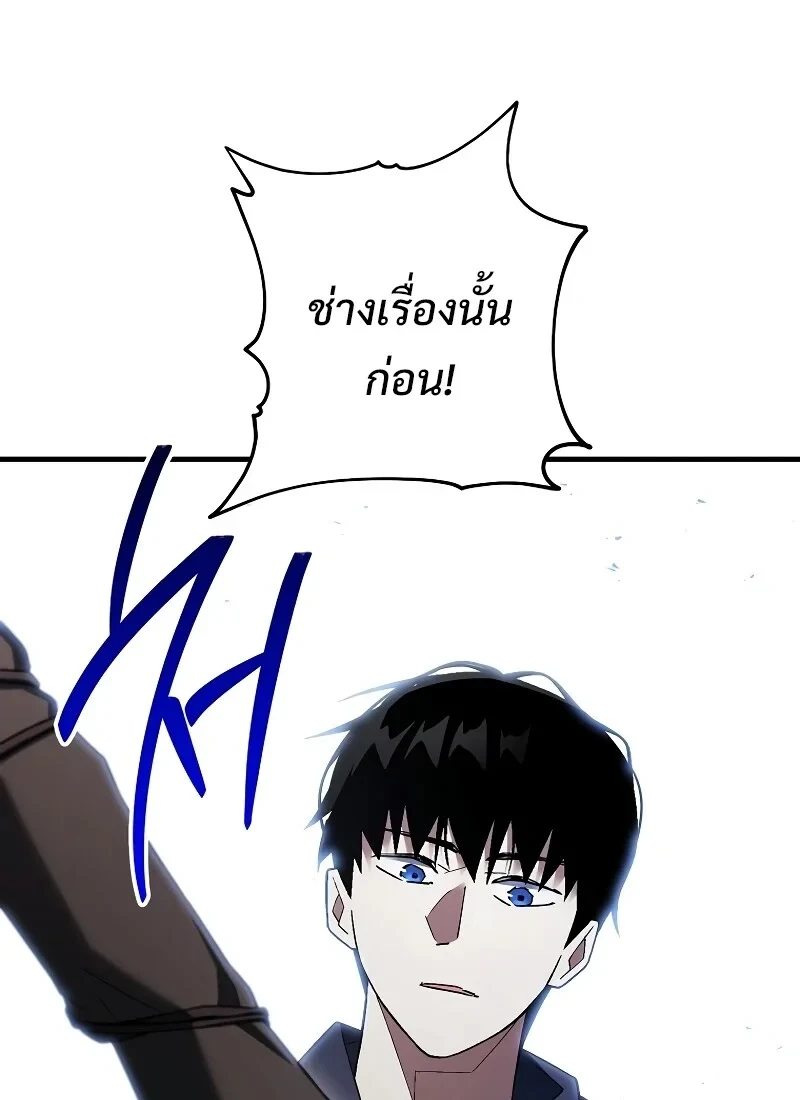 The Hero Returns ตอนที่ 114 หน้า 110