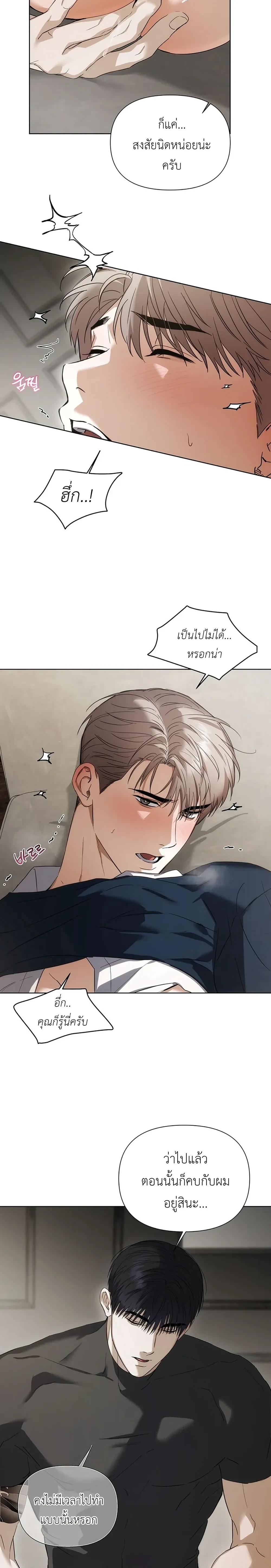 เดิมพันรัก พ่อลูกอ่อน  | 베이비 리스크 ตอนที่ 1 หน้า 8