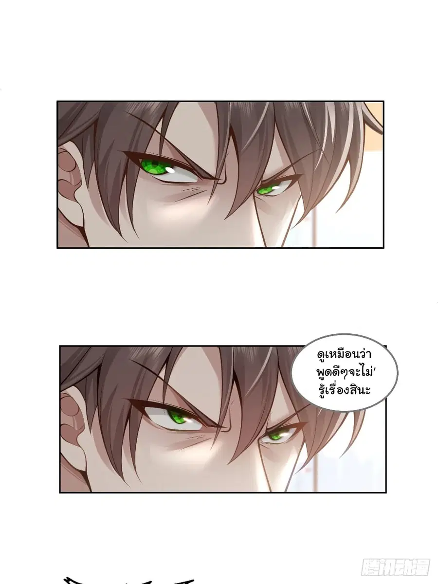 I Really Don’t Want to be Reborn ตอนที่ 140 หน้า 34