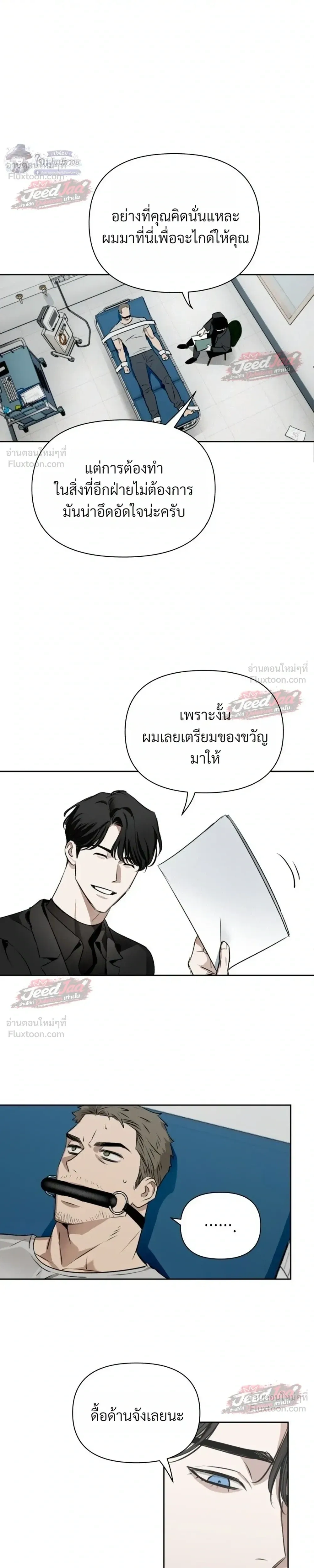 Memoirs of a C-Class Esper – บันทึกความทรงจำของเอสเปอร์ระดับ C ตอนที่ 2 หน้า 9