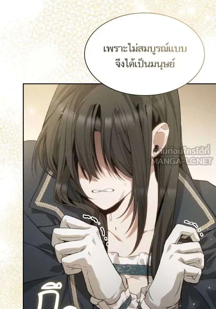 Sister I Am the Queen in This Life ตอนที่ 143 หน้า 157