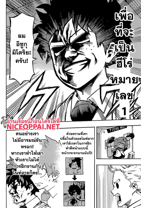 My Hero Academia ตอนที่ 126 หน้า 18