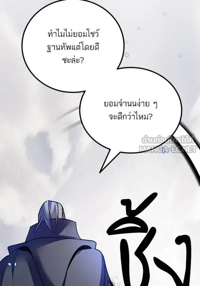 Return to Player ตอนที่ 168 หน้า 48