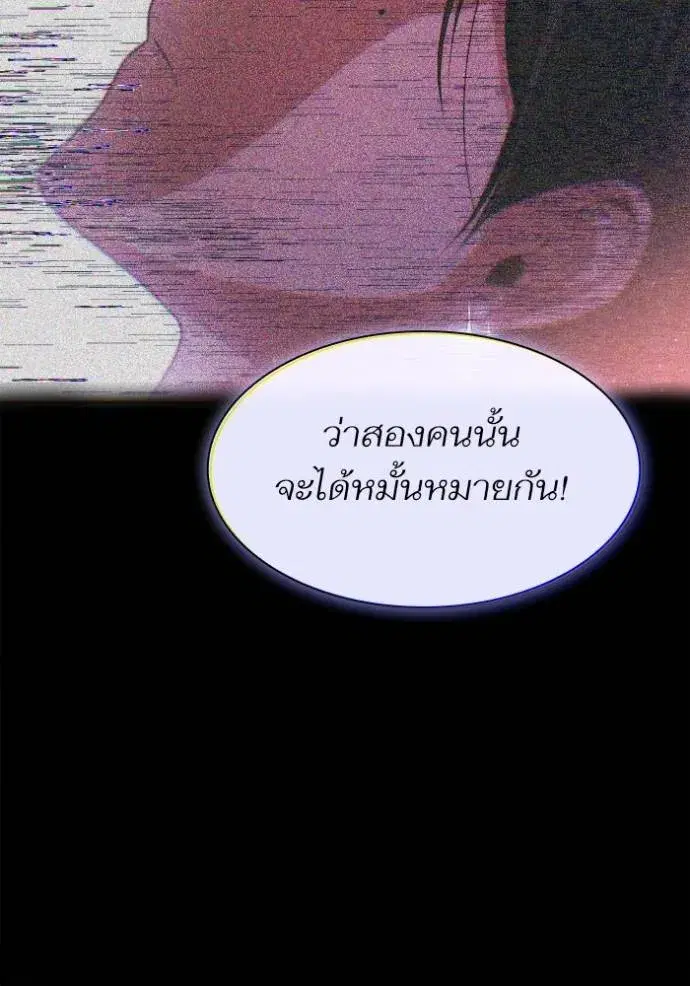 I Am the Queen in This Life ตอนที่ 119 หน้า 59