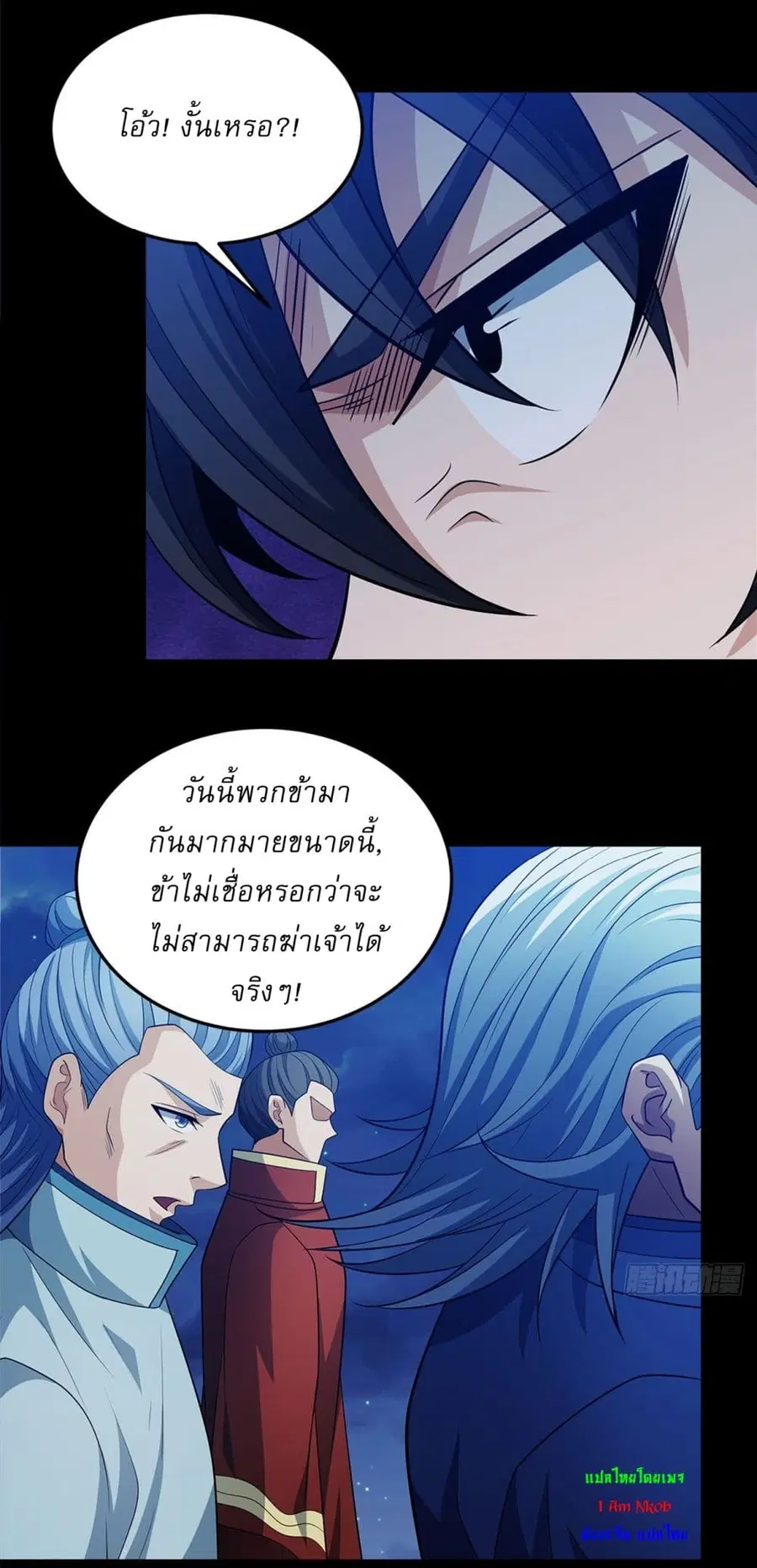 God of Martial Arts ตอนที่ 696 หน้า 8