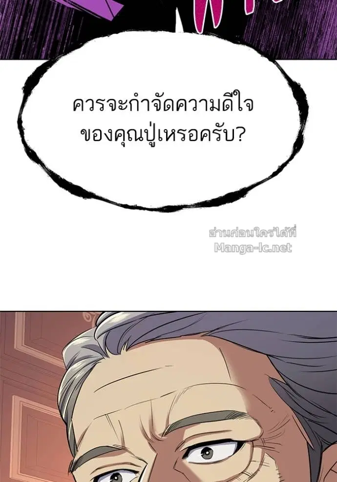 Reborn Rich ตอนที่ 38 หน้า 115