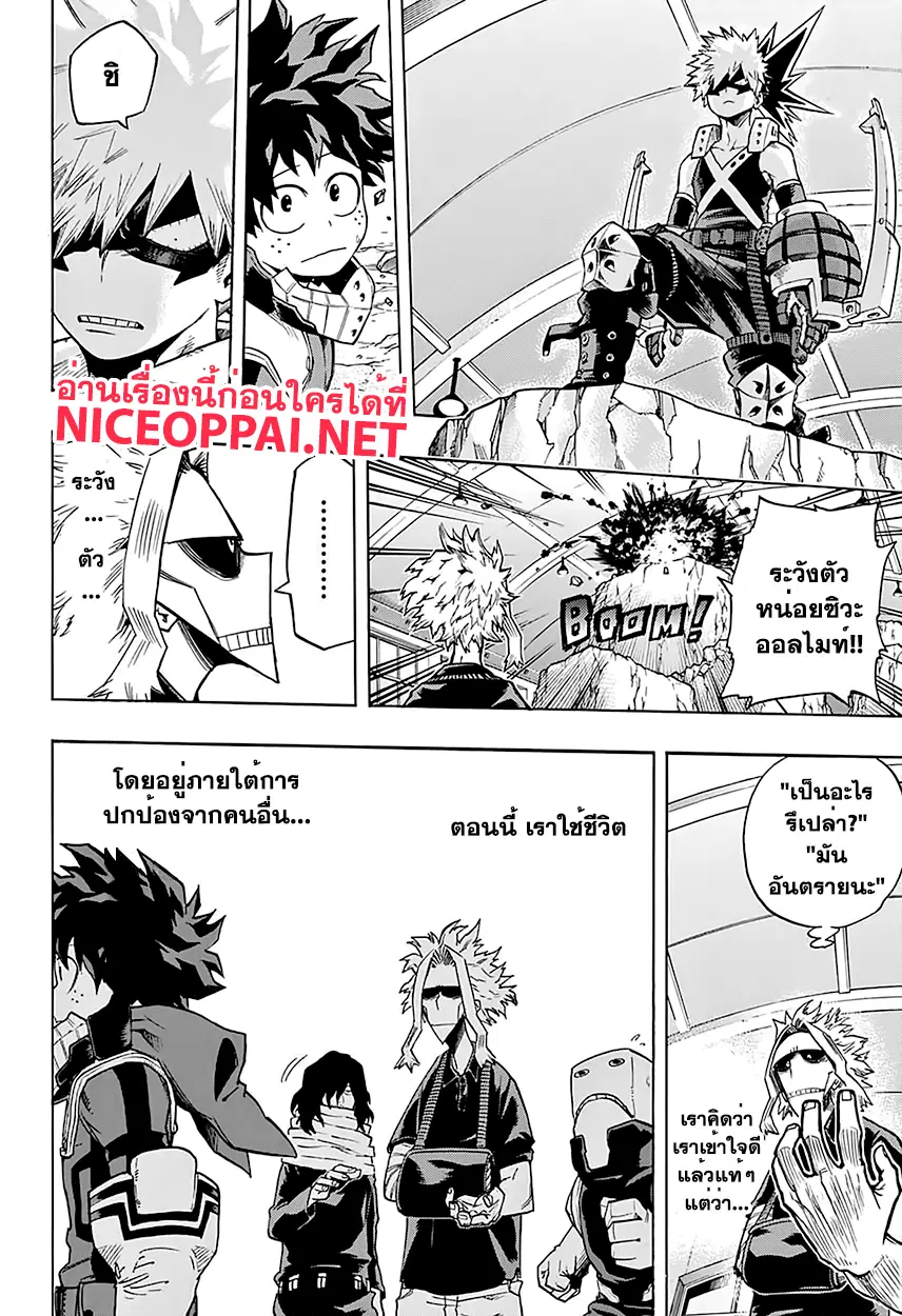 My Hero Academia ตอนที่ 102 หน้า 4