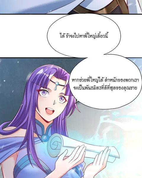The Time of Rebirth ตอนที่ 140 หน้า 9
