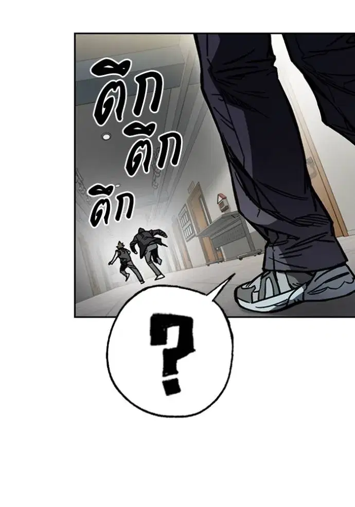Study Group ตอนที่ 252 หน้า 80