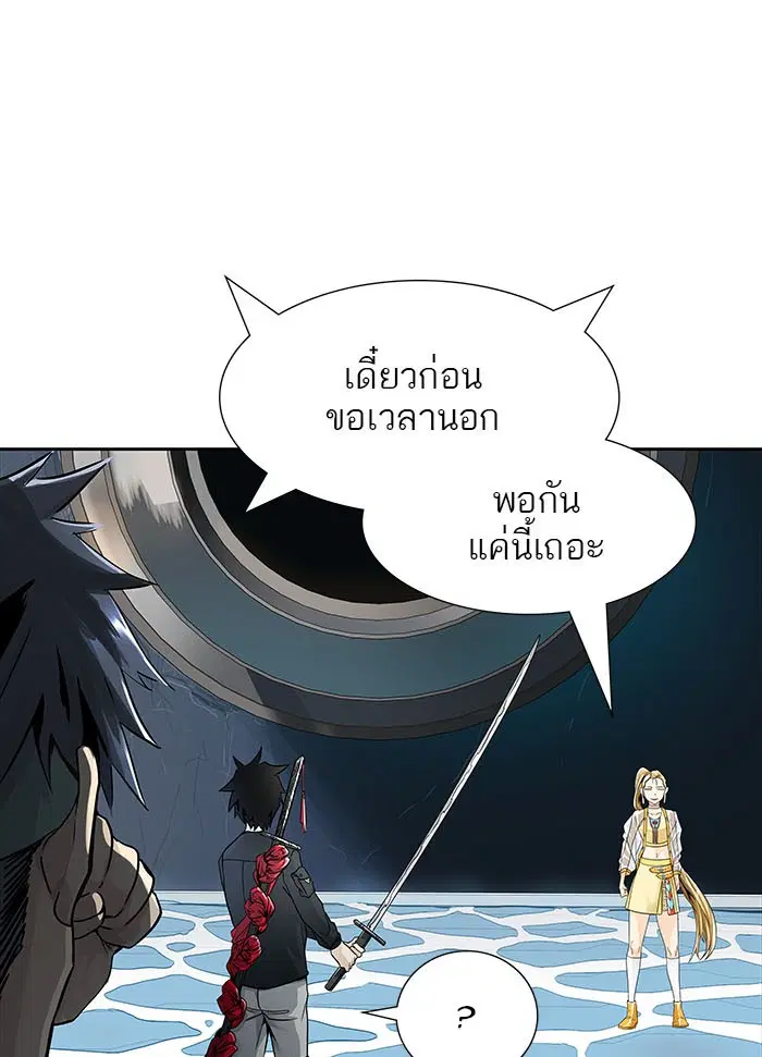 Tower of God ตอนที่ 491 หน้า 90