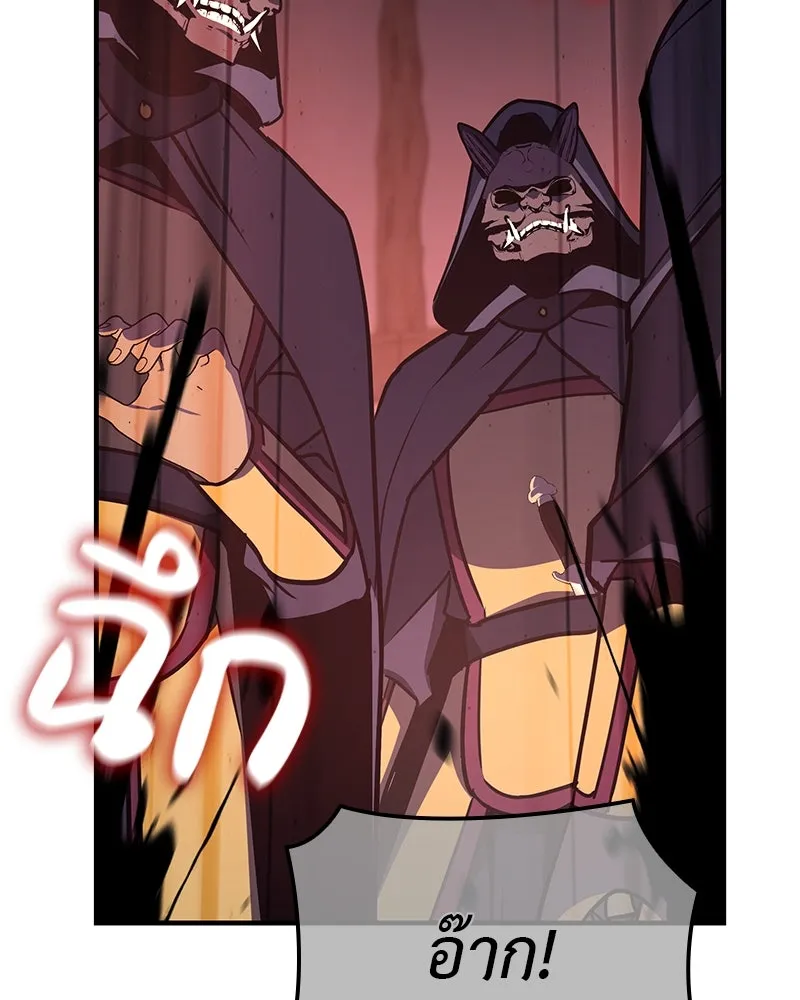 I Reincarnated As The Crazed Heir เกิดอีกทีเป็นว่าที่ประมุขลัทธิมาร ตอนที่ 118 หน้า 145