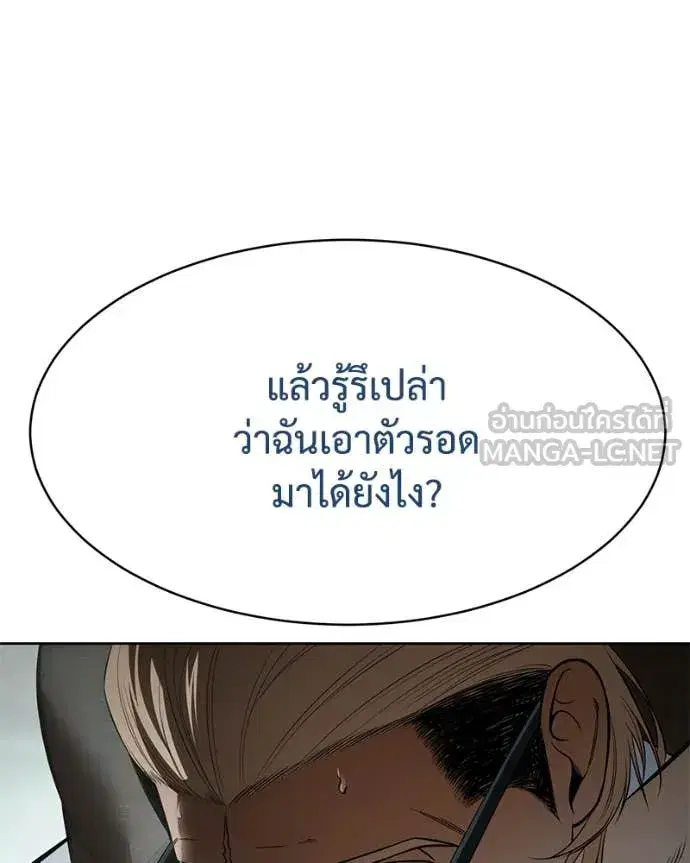 Baek XX ตอนที่ 122 หน้า 167