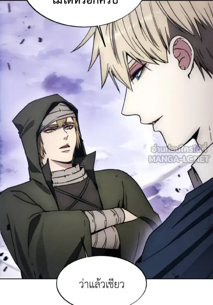 How to Live as a Villain ตอนที่ 173 หน้า 76