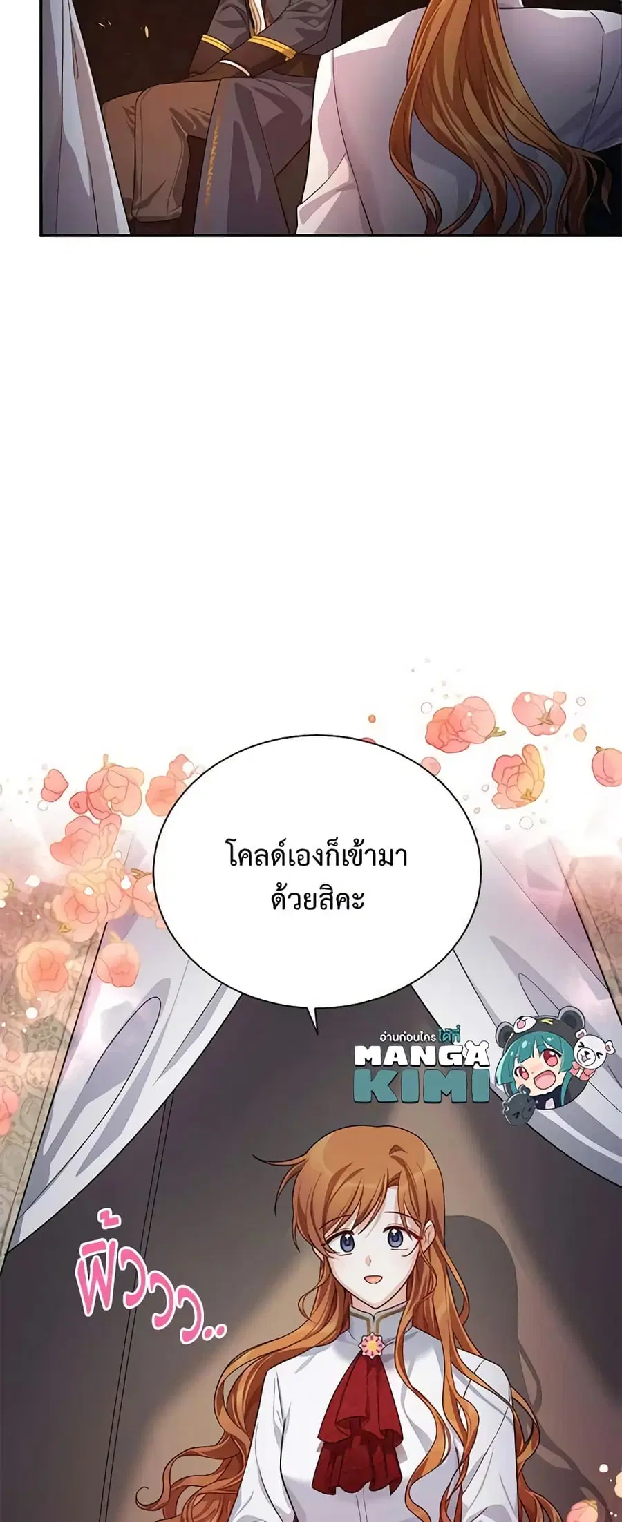 The Soulless Duchess ตอนที่ 39 หน้า 51