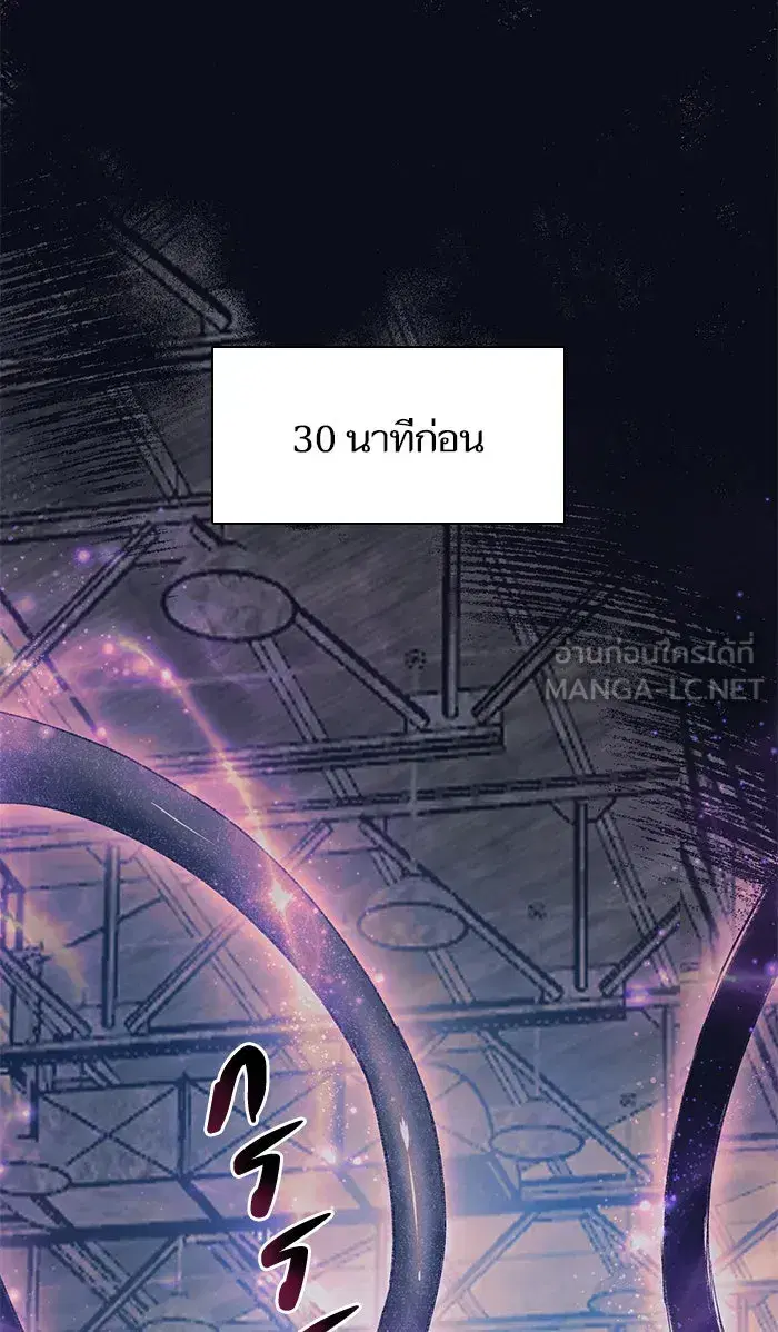 The S-Classes That I Raised (My S-Class Hunters) ตอนที่ 38 หน้า 6