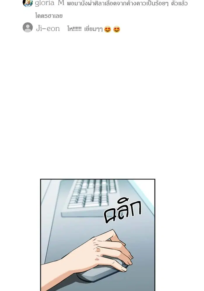 Seoul Station Druid ตอนที่ 19 หน้า 130