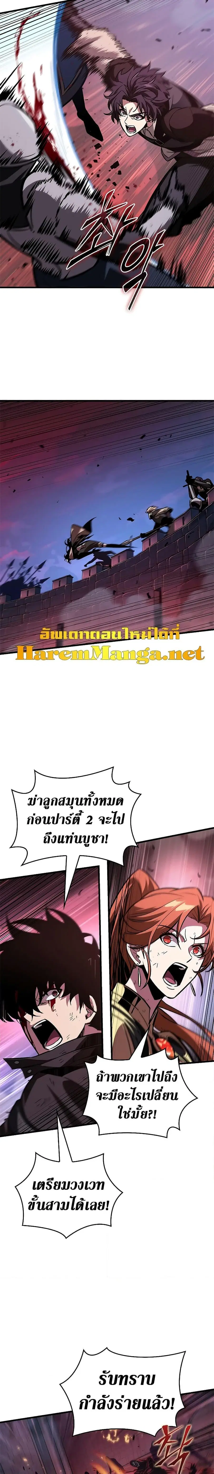 Pick Me Up ตอนที่ 72 หน้า 18