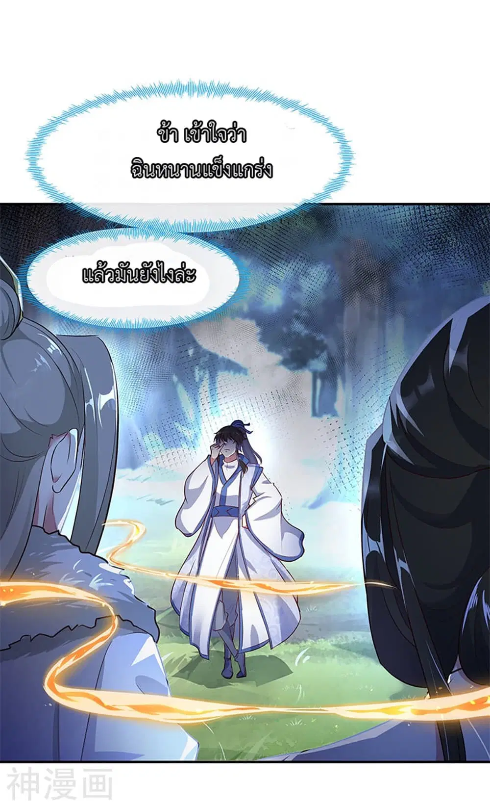 Peerless Battle Spirit (Tian Cang Zi Dongman) ตอนที่ 186 หน้า 15