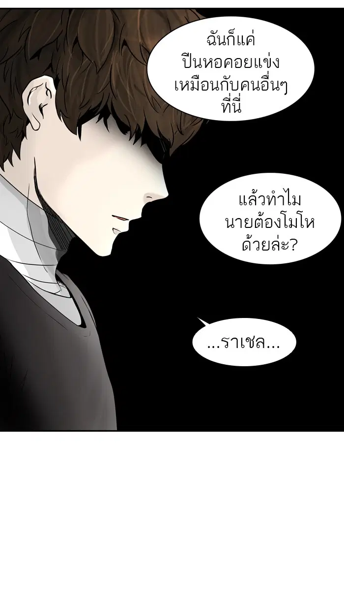 Tower of God ตอนที่ 392 หน้า 80