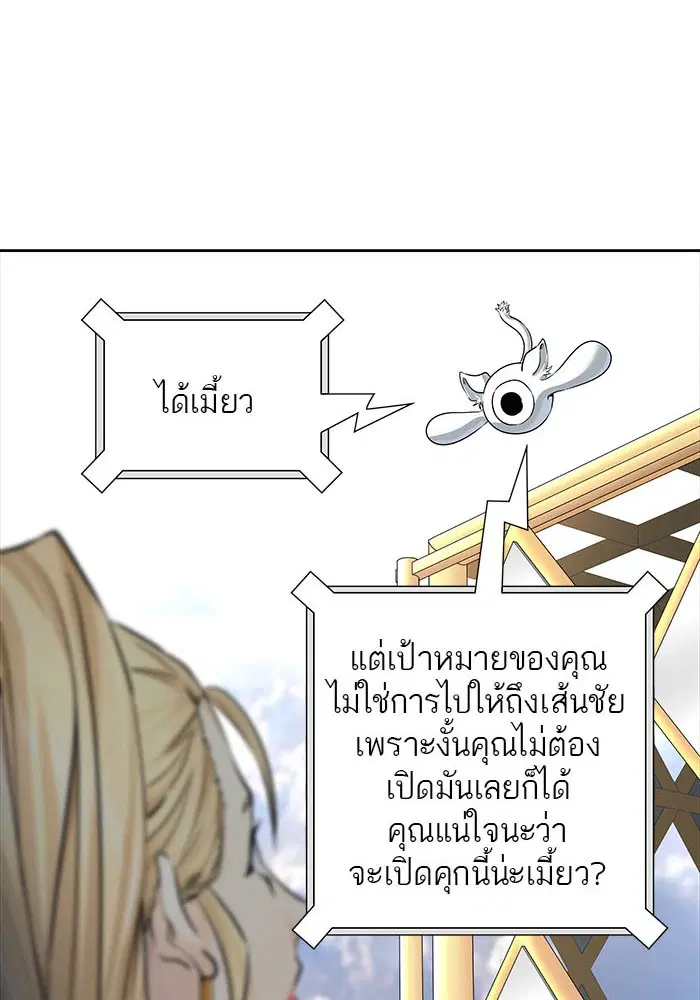 Tower of God ตอนที่ 502 หน้า 39