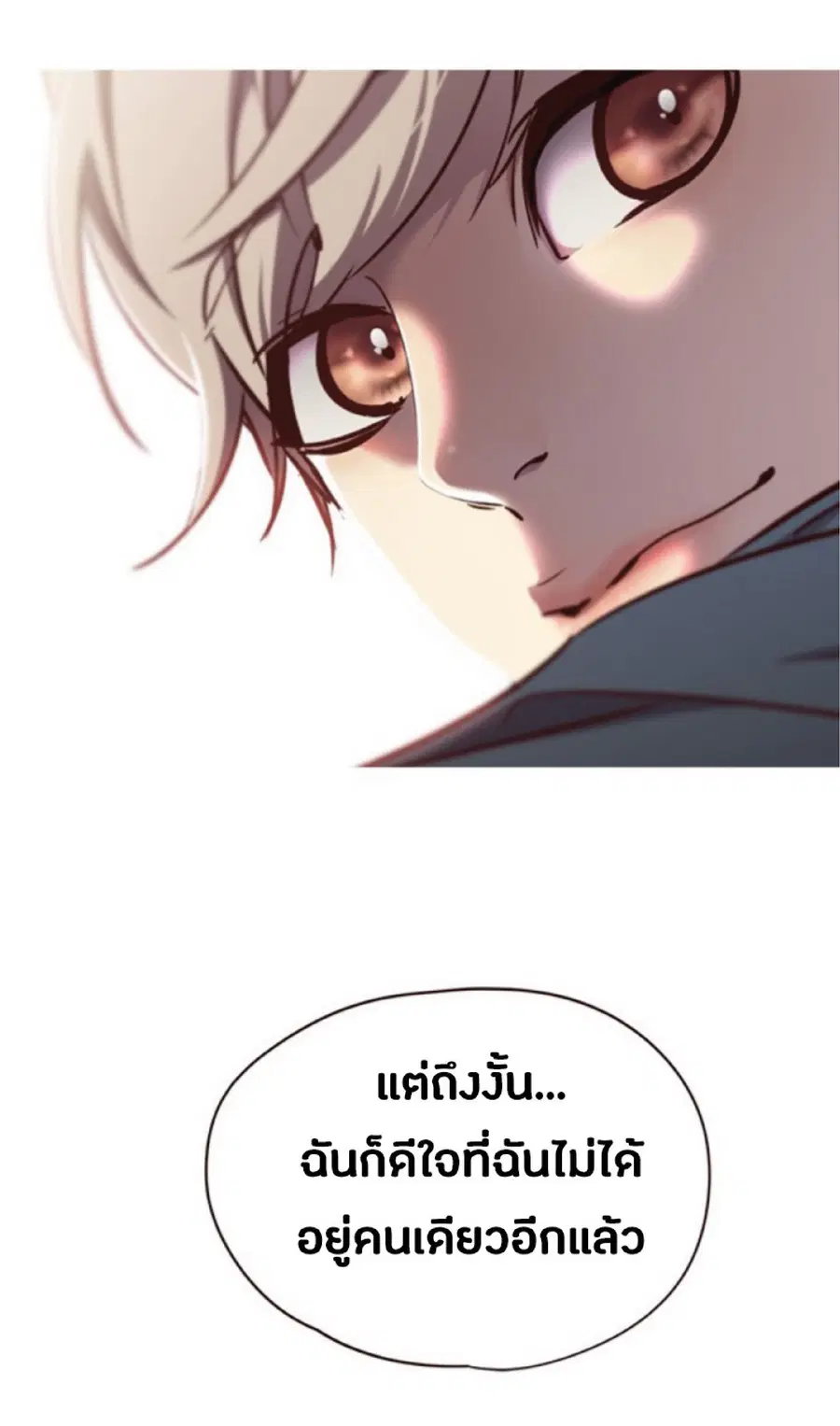 Eleceed ตอนที่ 76 หน้า 89