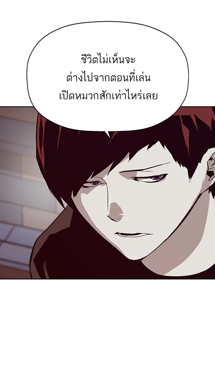 Weak Hero ตอนที่ 140 หน้า 31