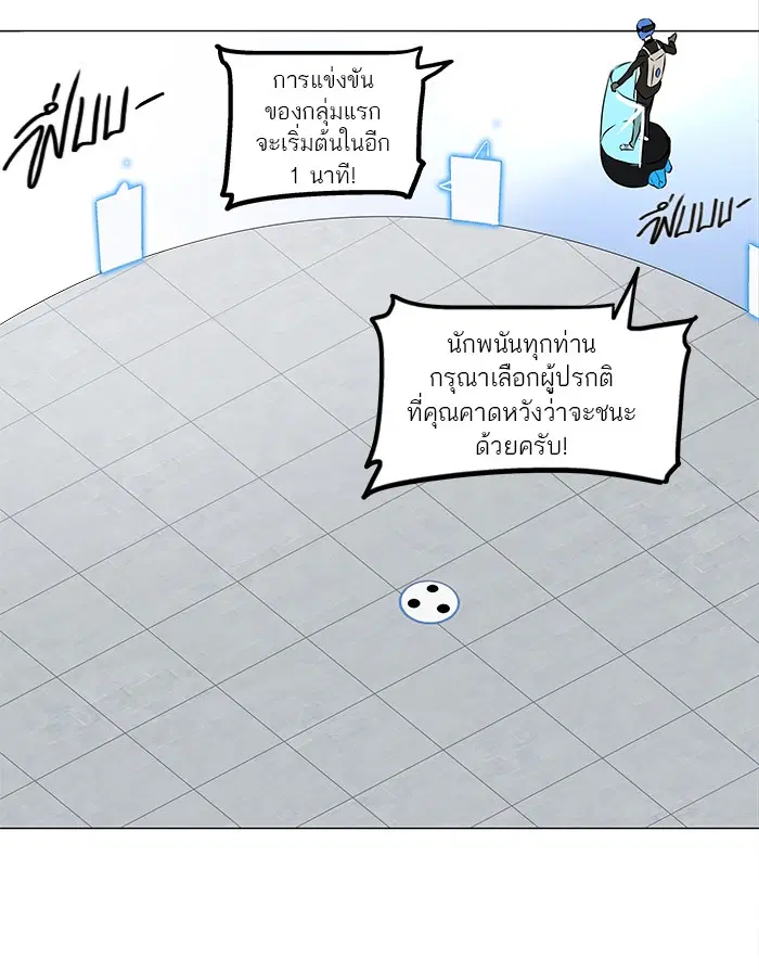 Tower of God ตอนที่ 149 หน้า 34