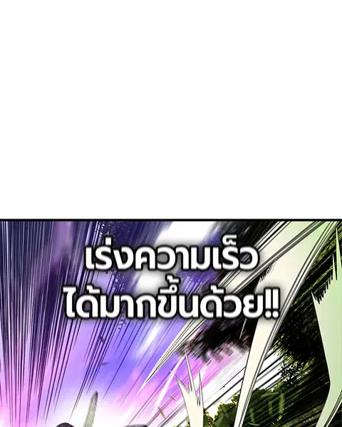 Jungle Juice ตอนที่ 5 หน้า 137
